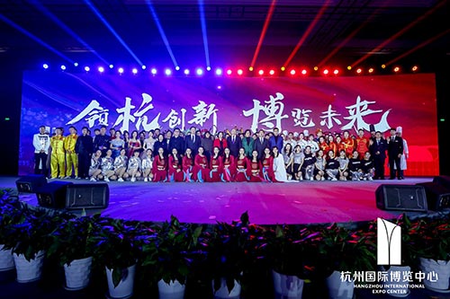 绍兴国际博览中心2020新春红蓝竞演茶话
